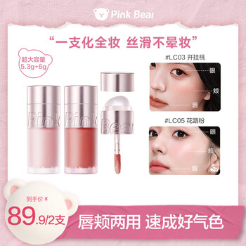 Pink bear two-brush multi-purpose cream blush to brighten and highlight the contouring lip glaze lipstick lc03+lc05 new year gift