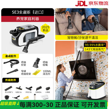 Karcher imported kach household spray-extraction all-in-one machine cleaning sofa curtain carpet cleaning machine fabric cleaning machine se3 se3 imported new product whole house version
