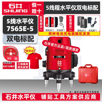 Ishii 12-line level meter 8259 high-precision green light strong light thin-line laser floor-mounted wall leveling meter 5-line level meter upgraded with flashing super bright green light