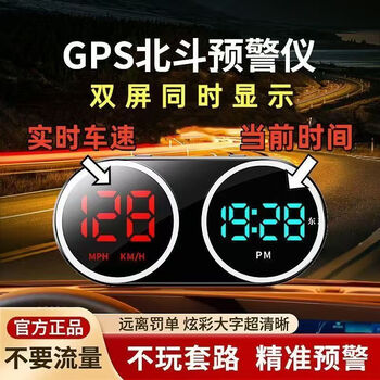 Electronic dog 2025 new high-definition car instrument head-up display speed radar intelligent voice broadcast gps beidou popular dual-dial early warning device