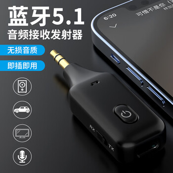 9 bluetooth receiver and transmitter three-in-one car aux hands-free call computer tv projector transmitter