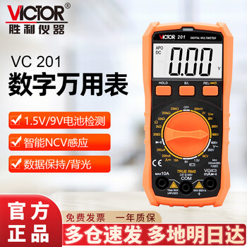 Victory instrument (victor) mini digital multimeter high-precision household small smart anti-burn multimeter student portable multi-function digital display vc201 battery test / backlight display / small