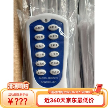 Xushansi construction site fog cannon machine remote control sprayer fully automatic control board remote control board line circuit board accessories linmu fog cannon remote control