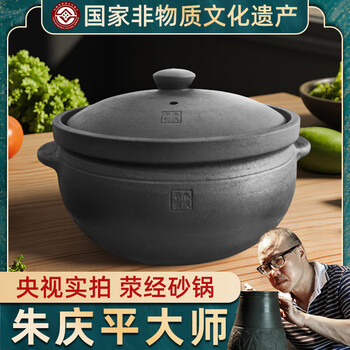Zhu qingping sichuan ya'an yingjing black sand casserole zhu's clay pot black sand zhu qingping pure handmade earthen pot 5.5l (for 4-6 people) + boiling fee 5.5l
