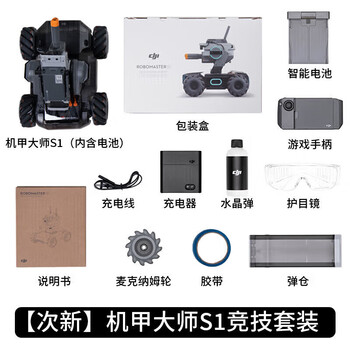 Dji ai robot artificial intelligence programming robot competitive camera remote control car ep quasi-new mecha master s1 competitive suit