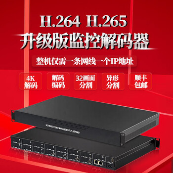 Dahua 4k network compatible with hd split 4689 haikang video digital surveillance splicing 32 decoder matrix standard standard standard standard