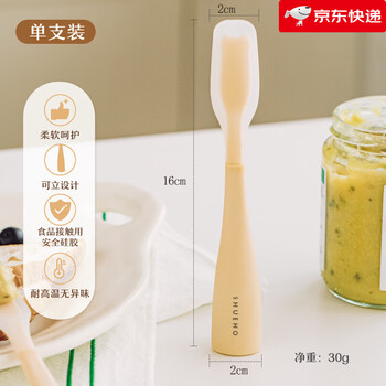 Shuke new product jam spatula food grade silicone mini standable small spoon butter knife yogurt spread spatula baking single pack
