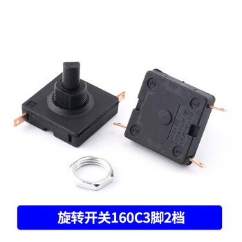 160c rotary switch square 3 feet 2 gears electric cooking pot health kettle electric fan gears high current speed switch rotary switch 160c 3 feet 2 gears