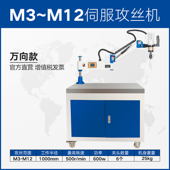 Ling yuxun electric tapping machine fully automatic servo tapping machine desktop small handheld rocker cnc universal m3-36 sfw-12w touch screen universal + cast iron workbench 900*