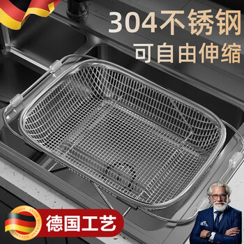 Jczs german brand sink drain basket 304 stainless steel sink dish basin retractable kitchen rack dish collection 304 bold and thickened large size
