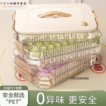 Sailoto dumpling storage box dumpling capacity sealed frozen box wonton quick-frozen crisper gift box high transparent white four layers and one cover for a family of three highly transparent white four layers and one lid for a family of three