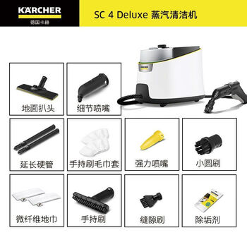 Karcher high temperature and high pressure cleaning machine steam sterilization kitchen fume multifunctional cleaning machine sc2d official turning machine sc4d official turning machine