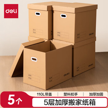 Deli (deli) extra large moving carton carton 5-layer thickened office document carton classification packing box with plastic buckle moving packing storage box graduation quarter dormitory storage box 5 with lid 110l 55*40*50cm
