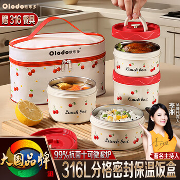 Olodo 316 stainless steel insulated lunch box for office workers, microwaveable, food-grade lunch box for students, multi-layered portable lunch box, 1 pack, about 600ml, 316l antibacterial 99% + bag