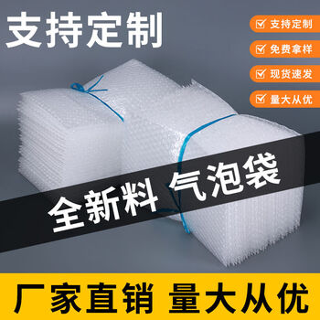Bubble bag thickened new material foam shockproof bubble packaging transparent single side (ordinary) new material 20x25cm 100 pieces