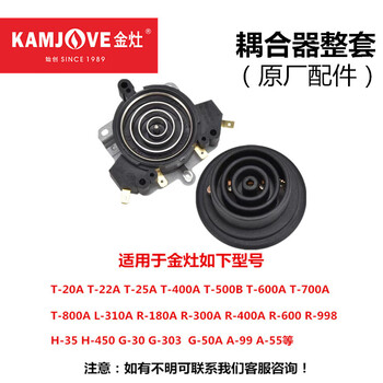 Jinzao t22at25at700a180a coupler garbled 888 kettle connector original accessories jinzao upper and lower coupler comes with special screwdriver