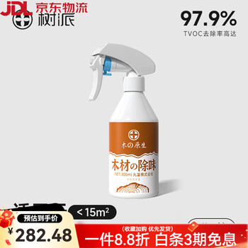 Shupai photocatalyst formaldehyde removal new house wood board solid wood furniture decoration removal benzene tvoc solid pine wood deodorant 1x1x300ml