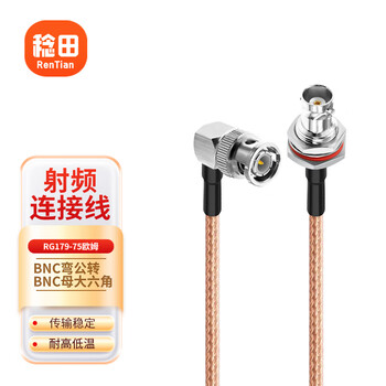 Rentian bnc curved male to female large hexagonal signal cable 3ghd-sdi high-definition video cable 4k ultra-fine silver-plated cable 75 ohm camera cable 30 meters rt--bncjwjy/rg179-30