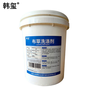 Hanxi linen detergent, washing bedsheets and quilt covers, removing yellowing, whitening, concentrated laundry 20l/bucket
