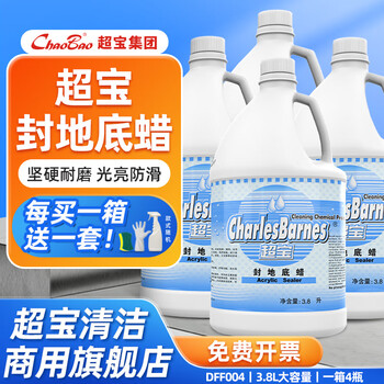 Chaobao clean ground base wax, ground base wax layer, wax protection floor, anti-fouling and grease deep penetration, non-slip and wear-resistant, commercial 3.8 liter large bottle dff004 chaobao ground base wax dff004/box of 4 bottles (sends tools)