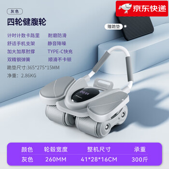 Merach (merach) four-wheel abdominal fitness wheel new automatic rebound slimming artifact abdominal muscle wheel home exercise equipment four-wheel four-elbow support-grey load capacity 300 pounds_timer counting calories_free