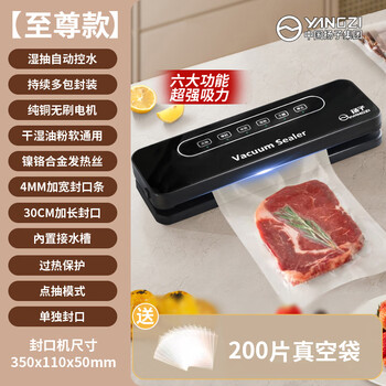 Yangzi fully automatic vacuum sealing machine all-in-one household fresh food packaging small commercial sealing and plastic sealing machine model wet and dry + vacuum lock + 200 pieces