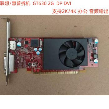 Colorful graphics card 2ggt630 gt610 1g leadtek q600 1g small chassis graphics card lenovo hp 2g630