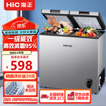 Hic freezer household small large capacity freezer horizontal refrigerator-freezer conversion cabinet horizontal fresh-keeping cabinet energy-saving breast milk cabinet dual temperature丨freezing and preservation丨first class energy efficiency丨 186l