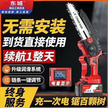 Dongcheng dongcheng model electric saw household small handheld lithium electric saw single bracelet for outdoor tree felling and sawing artifact dongcheng model 6-inch digital display model 20 cells 2 batteries