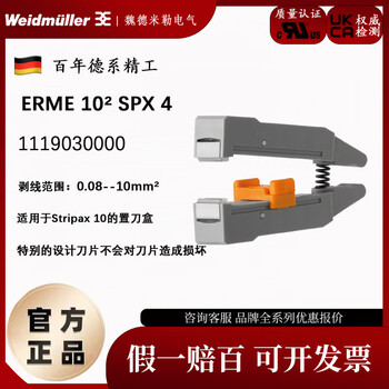 Weidmüller stripax wire stripper matching jaws 1119030000 erme 102 spx4