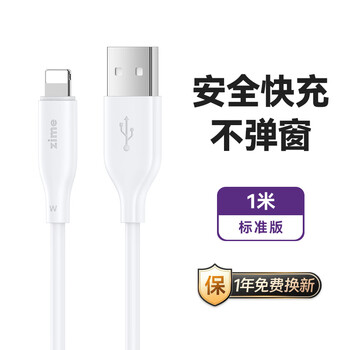 Zime apple charging cable fast charging data cable is suitable for iphone14/13/12/11/xr mobile phones, car tablets, upgraded version, 1 meter standard length | thickened core