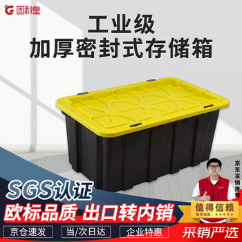 Gulihuang turnover box industrial product storage box plastic logistics box storage box finishing box large capacity extra large 750*520*380 with cover