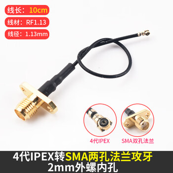 Ipex to sma cable wifi/3g/4g/gsm module rf extension antenna sma to ipx adapter cable 4th generation ipex to sma flange tapping 2mm 10cm no specifications