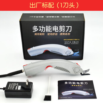 Dongcheng portable electric cloth cutting shears handheld tailoring electric scissors electric cloth cutting clothing rechargeable clothing scissors direct plug 220v type 1 head plug-in no battery
