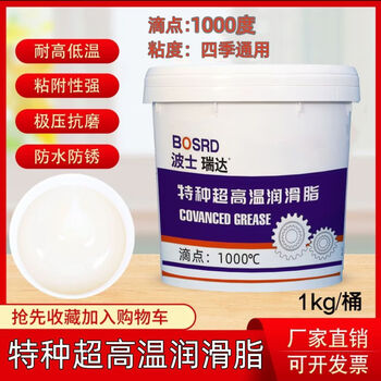 High temperature resistant butter grease 1000 degree wear-resistant mechanical motor bearing truck white 600 degree barrel 15kg special high temperature grease 1000 degree/white 1k fire does not drip