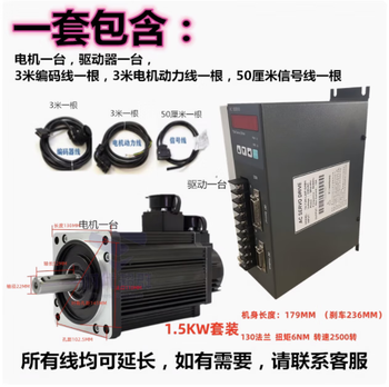 Yue changsheng times chaoqun 60/80/110/130 flange servo motor set driver 400w750w1500 130 flange 1.5kw2500 turn 6nm horizontal use 5v