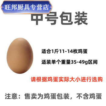 Ye yu universal egg packaging box egg tray anti-fall 50 pieces 60 pieces 100 pieces box medium packaging 60 pieces carton + egg tray