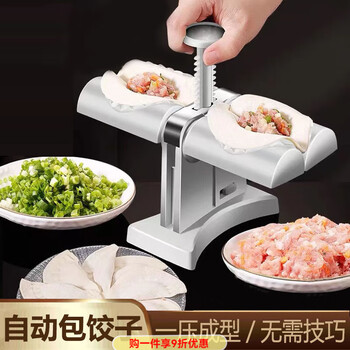 Baichunbao automatic dumpling making artifact household dumpling mold dumpling skin flower dumpling machine kneading dumpling god automatic dumpling making machine one-pressure forming/spoon delivery