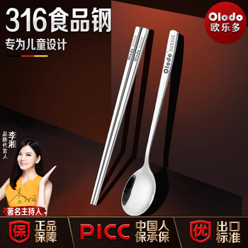 Oraldo germany antibacterial 316 stainless steel children's portable tableware set cute cartoon chopsticks and spoon set storage box geometric bear 316 chopsticks + spoon gift box + bag