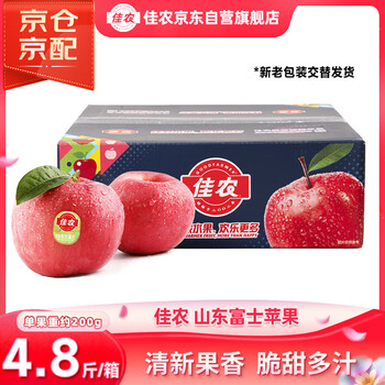 Goodfarmer yantai red fuji apple, net weight 4.8kg, single fruit weight about 200g+, fresh fruit gift box