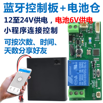 Smart modified bluetooth keyless start inching self-locking module fingerprint authentication identification access switch welding machine mobile phone bluetooth module (no fingerprint) + battery compartment