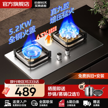 Huati dry gas stove, natural gas stove, double stove, liquefied gas stove, household 5.2kw fierce fire stove, stainless steel stove, tempered glass panel, first-class energy efficiency, classic stainless steel panel + fierce fire + pure copper fire cover, liquefied gas