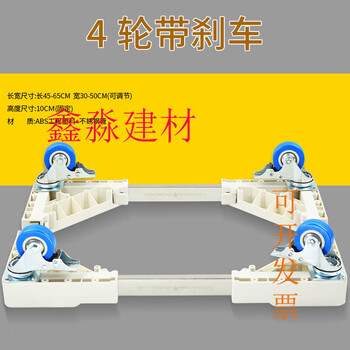 Wing fantasy brand universal vertical cabinet air conditioner base square heightened bracket air conditioner bracket chassis moisture-proof and anti-corrosion bracket t-01 model 4 brake wheels