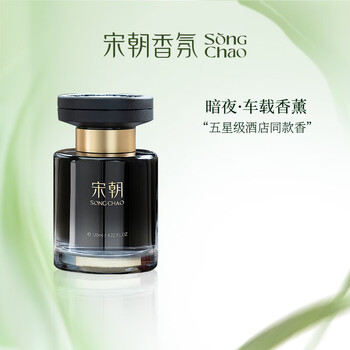 Song dynasty dark night black gold car aromatherapy car perfume interior decoration fragrance deodorant air freshener new year gift fruity woody shangri-la