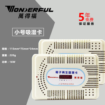 Kezitu wandefu moisture-proof box drying box special electronic regeneration moisture absorption card ii type i moisture-proof agent small size