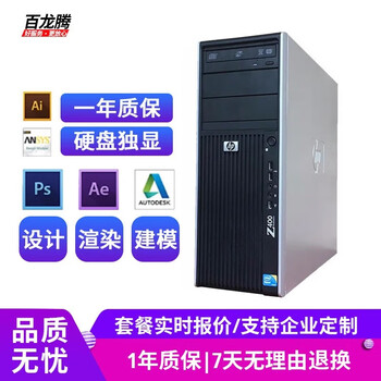 Hp (hp) z400 second-hand graphics workstation x58 chipset supports x5690 six-core twelve-thread office computer host game multi-open set of six |