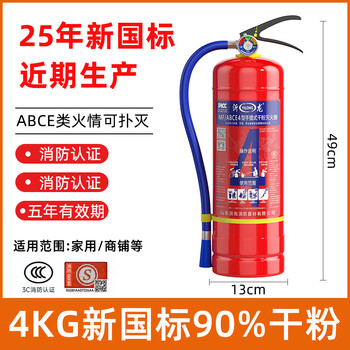 4kg fire extinguisher for shops, 3/5/8kg for portable household vehicles, 2025 new fire equipment set, 2025 new national standard, 4kg dry powder in one bottle