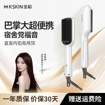 Jindao straight hair comb splint curling wand with inner buckle straight plate clip styling comb large wave straight hair students three minutes quick styling 30 seconds quick heat birthday gift kd680 kd680 straight hair comb white