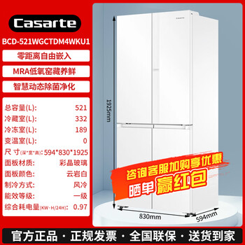 Casarte starry sky bcd-521wgctdm4wku1 ultra-thin zero-embedded dual system multi-door first-level energy efficiency 594mm casarte bcd521wgctdm4wku1