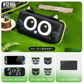 Jixiang swtich 2 protective case ns2 luo xiaohei hollow model full set of video game gift package protective case storage package xiaohei shadow tempered film rocker cap